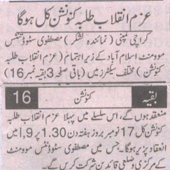 Pakistan Awami Tehreek Print Media CoverageDaily Lashkar Page 4